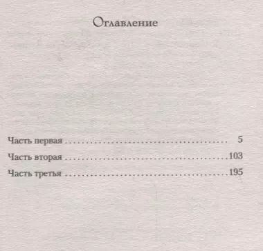 Фотография книги "Бернхард Шлинк: Ольга"