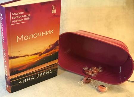 Фотография книги "Бернс: Молочник"