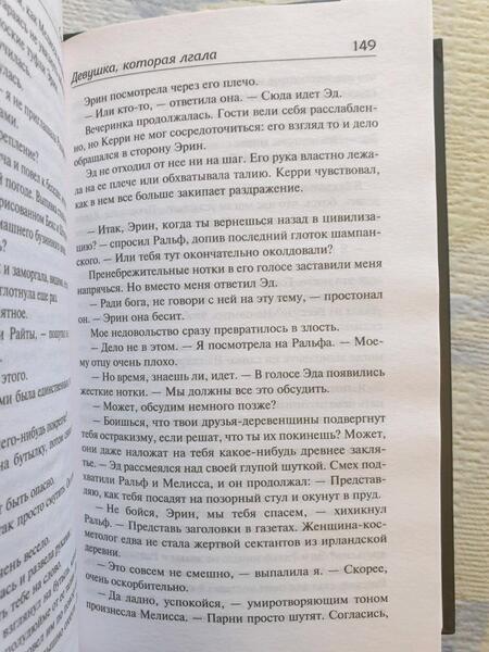 Фотография книги "Берри, Бертон, Фортин: Психологический триллер. Те, кому мы доверяли"