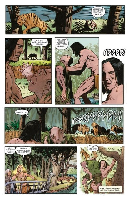 Фотография книги "Берроуз, Гордон: Тарзан. Былое и грядущее"