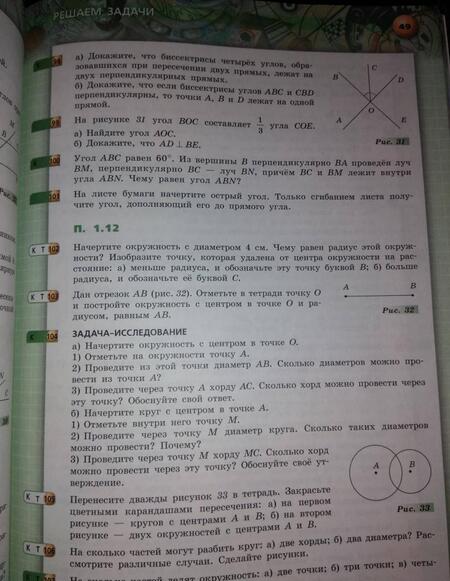 Фотография книги "Берсенев, Сафонова: Геометрия. 7 класс. Учебник. ФГОС"