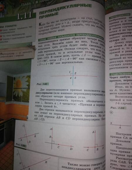 Фотография книги "Берсенев, Сафонова: Геометрия. 7 класс. Учебник. ФГОС"