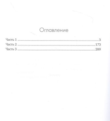 Фотография книги "Берсенева: Ползла по небу черепаха"