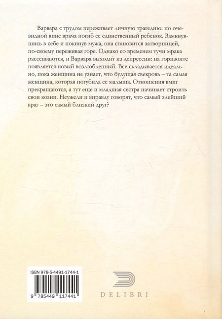 Фотография книги "Берсенева: Я ненавидел тебя"