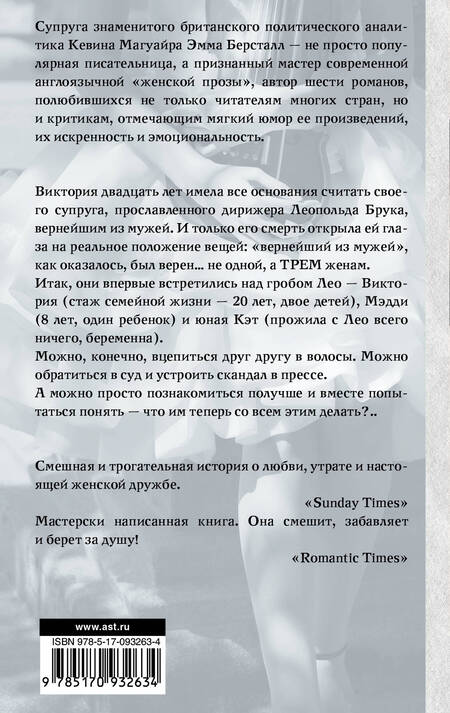Фотография книги "Берсталл: Мои дорогие девочки"