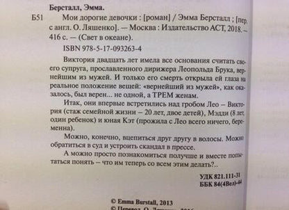 Фотография книги "Берсталл: Мои дорогие девочки"