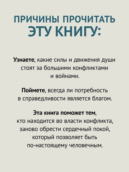 Фотография книги "Берт Хеллингер: Большой конфликт"
