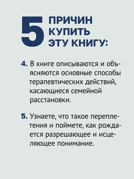 Фотография книги "Берт Хеллингер: Порядки любви"