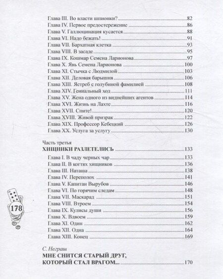 Фотография книги "Берта Берс"