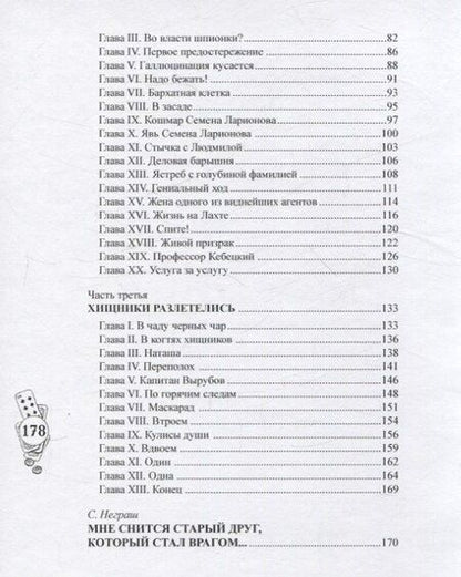 Фотография книги "Берта Берс"