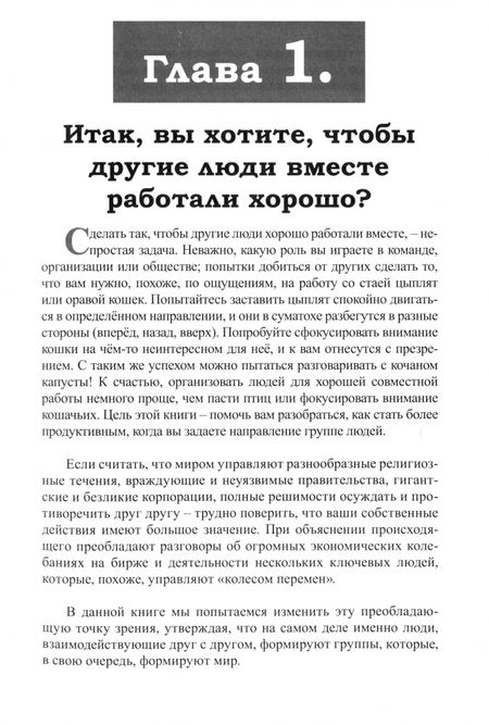 Фотография книги "Бертис, Турман: Продуктивный лидер. Осознанность, ответственность, приверженность и поддержка. Руководство"