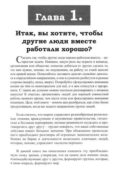 Фотография книги "Бертис, Турман: Продуктивный лидер. Осознанность, ответственность, приверженность и поддержка. Руководство"