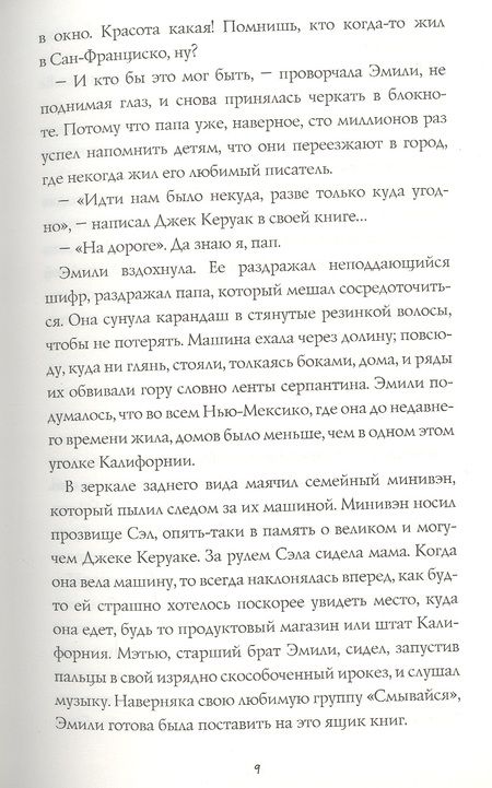 Фотография книги "Бертман Чемблисс: Книжный сыщик"