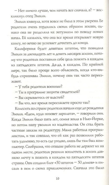 Фотография книги "Бертман Чемблисс: Книжный сыщик"