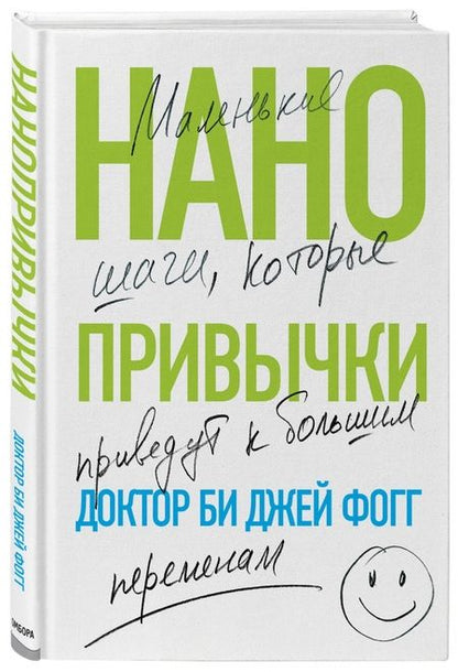 Фотография книги "Бертолини, Фогг, Пумпурас: Мечтай и действуй. Подарок от всего сердца. Комплект из 3-х книг"