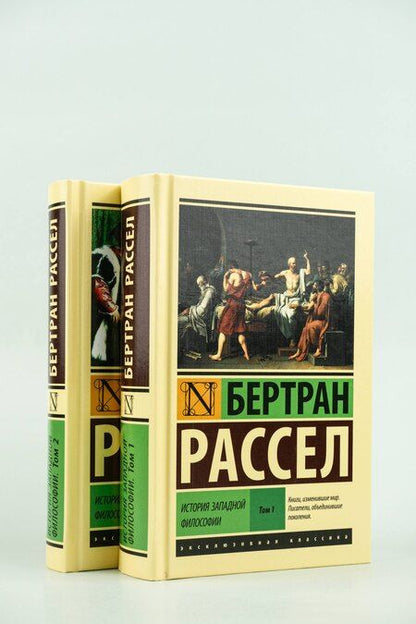 Фотография книги "Бертран Артур: История западной философии"