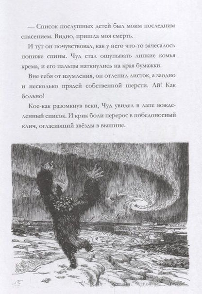 Фотография книги "Бертран Сантини: Чуд"