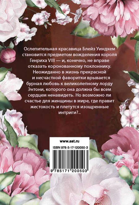 Фотография книги "Бертрис Смолл: Блейз Уиндхем"