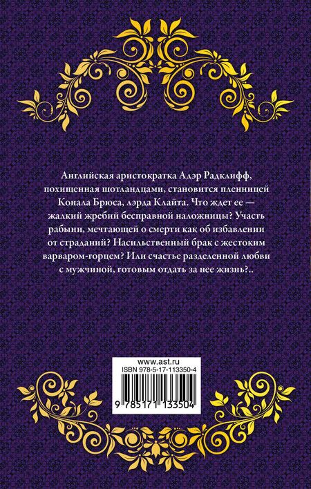 Фотография книги "Бертрис Смолл: Любовь и опасность"