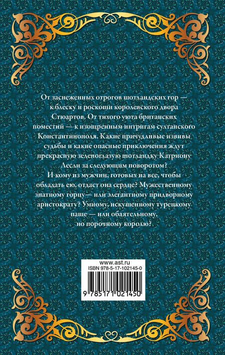 Фотография книги "Бертрис Смолл: Неукротимая красавица"