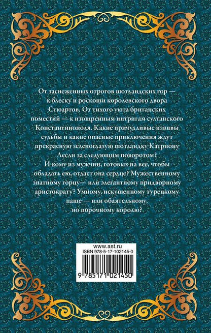Фотография книги "Бертрис Смолл: Неукротимая красавица"