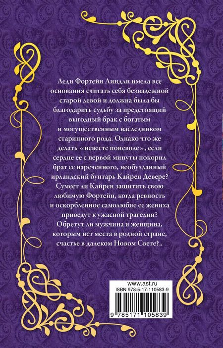 Фотография книги "Бертрис Смолл: Нежная осада"