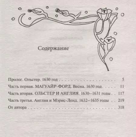 Фотография книги "Бертрис Смолл: Нежная осада"