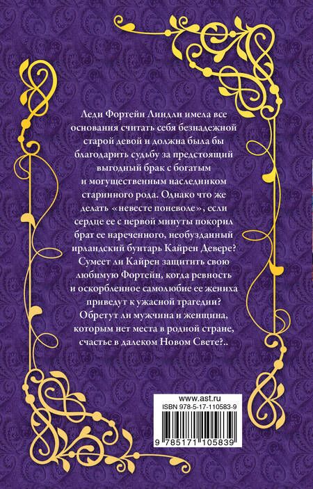 Фотография книги "Бертрис Смолл: Нежная осада"