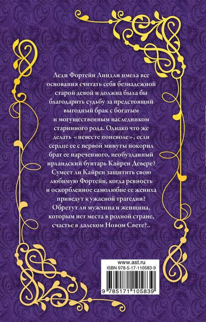Фотография книги "Бертрис Смолл: Нежная осада"
