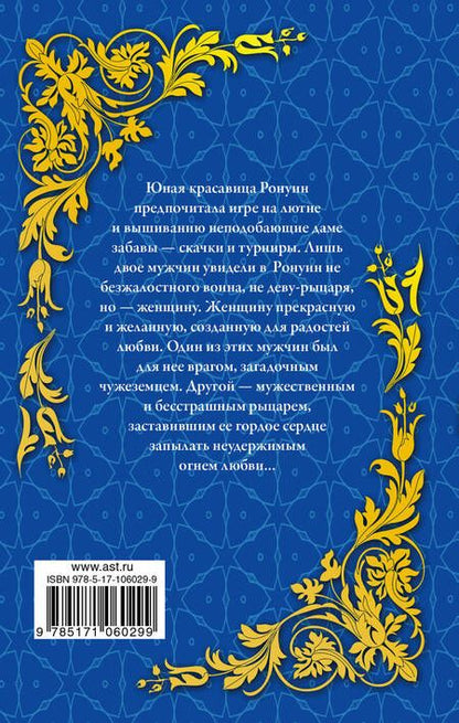 Фотография книги "Бертрис Смолл: Память любви"