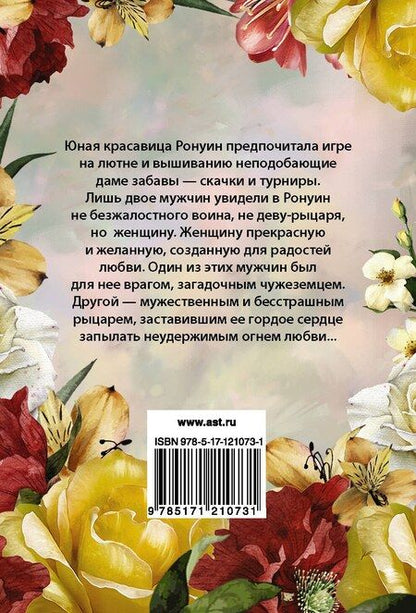 Фотография книги "Бертрис Смолл: Память любви"