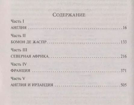 Фотография книги "Бертрис Смолл: Все радости – завтра"