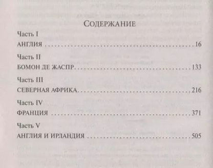 Фотография книги "Бертрис Смолл: Все радости – завтра"