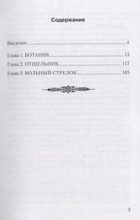 Фотография книги "Берзан: Кунашир. Дневник научного сотрудника заповедника"