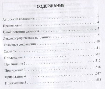 Фотография книги "Берзегова, Филиппских, Зельцына: Большой англо-русско-китайский стоматологический словарь"