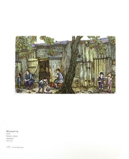 Фотография книги "Бесчастнов: Нарисованный Зарайск"