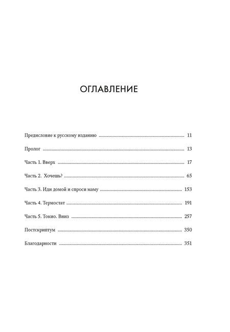 Фотография книги "Бешеные деньги. Исповедь валютного трейдера"
