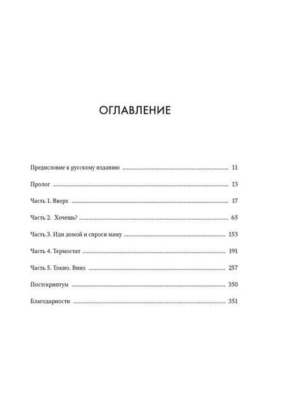 Фотография книги "Бешеные деньги. Исповедь валютного трейдера"