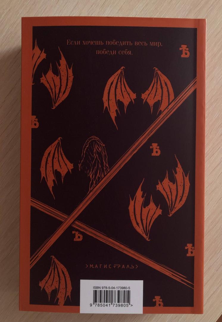 Фотография книги "Бесы"