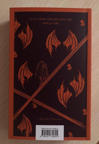 Фотография книги "Бесы"