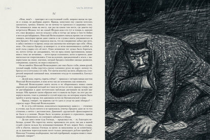 Фотография книги "Бесы"