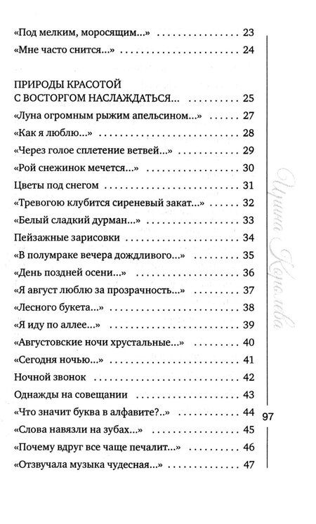 Фотография книги "Бесконечно долго длится миг"