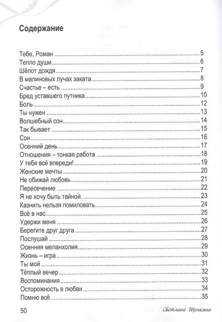 Фотография книги "Бесконечность между нами"