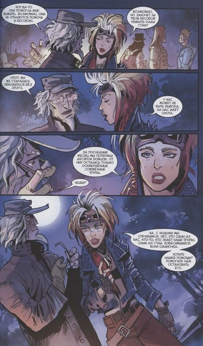 Фотография книги "Бесобой.Т.6.Стая"