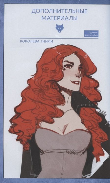 Фотография книги "Бесобой.Т.6.Стая"