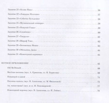 Фотография книги "Беспалова, Фокина: Музыкальная страна. Рисуем, поём, играем. Учебное пособие"