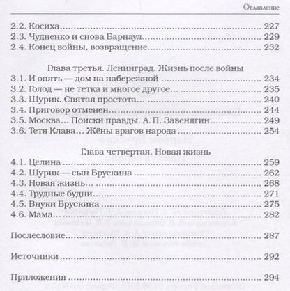 Фотография книги "Беспалова: Нарком Брускин: Память сердца"