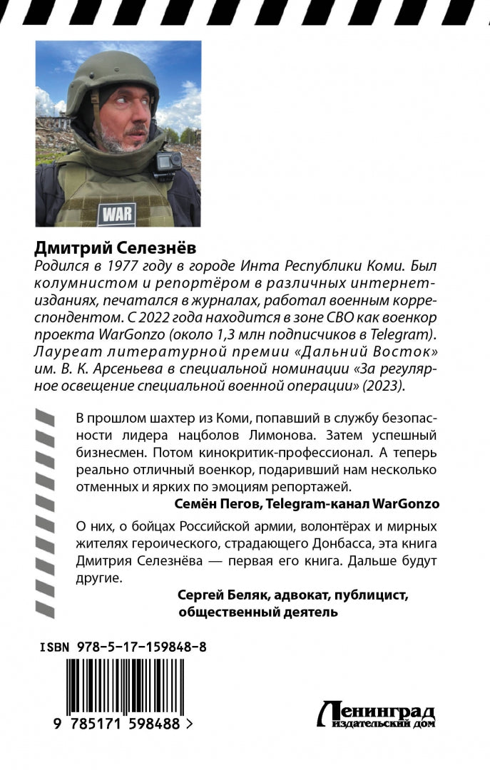 Фотография книги "Беспокоящий огонь"