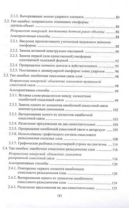 Фотография книги "Беспорядок слов. Прощание с мифом"