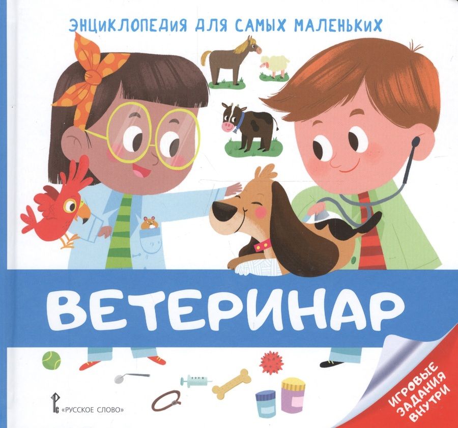 Обложка книги "Бессон: Ветеринар"